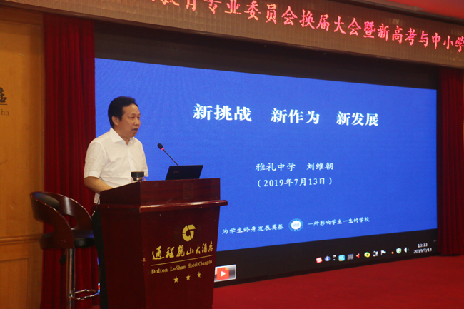 刘维朝.jpg