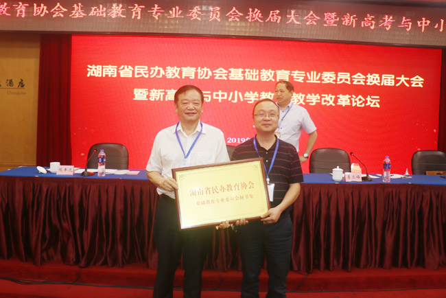 专委会秘书处授牌.jpg