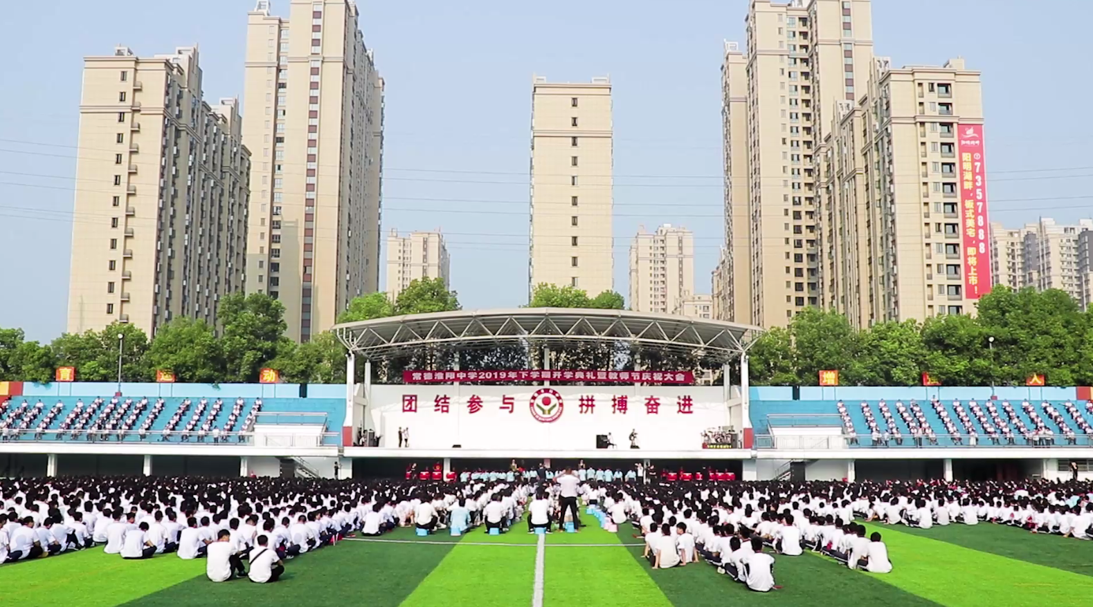 常德淮阳中学